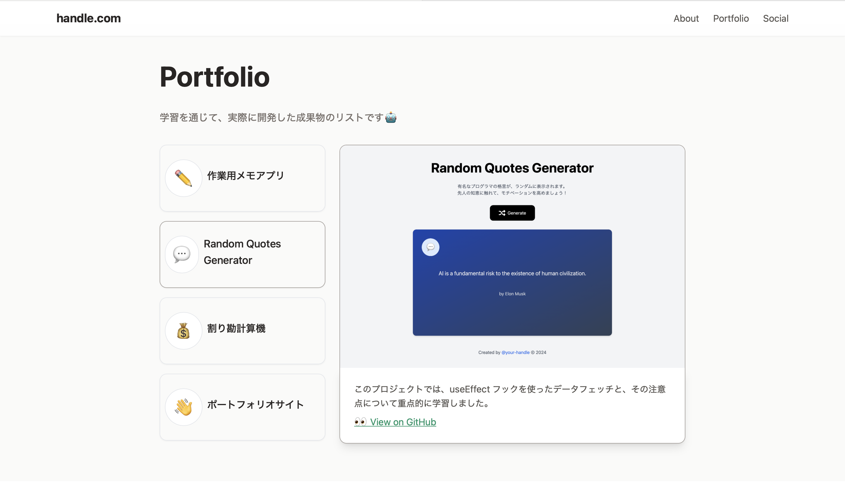 react-portfolio