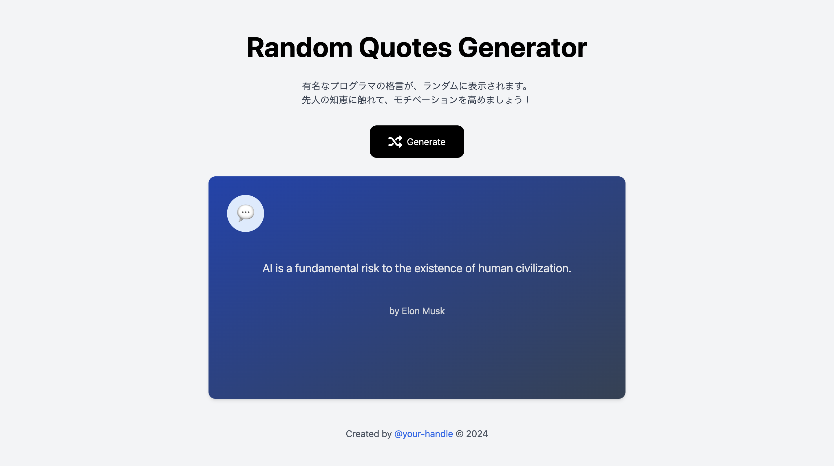 random-quote-generator